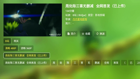 内置TV2024最新版