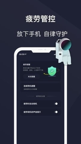 防沉迷守护 v25.02.18安卓版下载