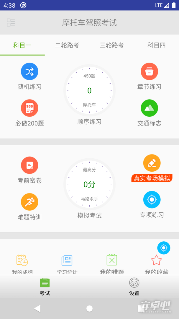 摩托车驾照考试题库 v3.6.3v