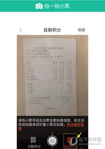 一点万象APP下载