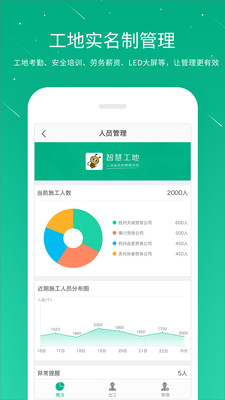 桩桩安卓版 v10.3.4