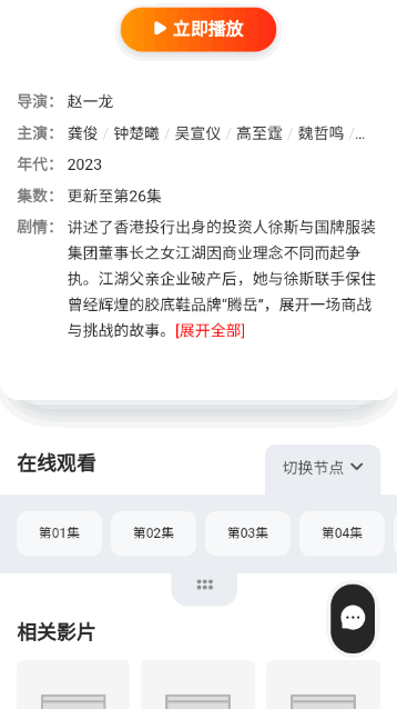 GisoTV剧搜官方版