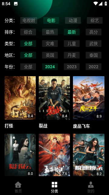 中华解说影视2024官方版