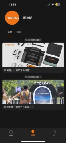图拉斯app选歘图