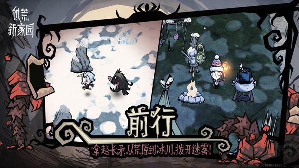 饥荒新家园抢先版v1.25.4.0安卓版 
