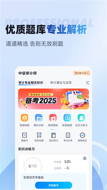 软件亮点配图1