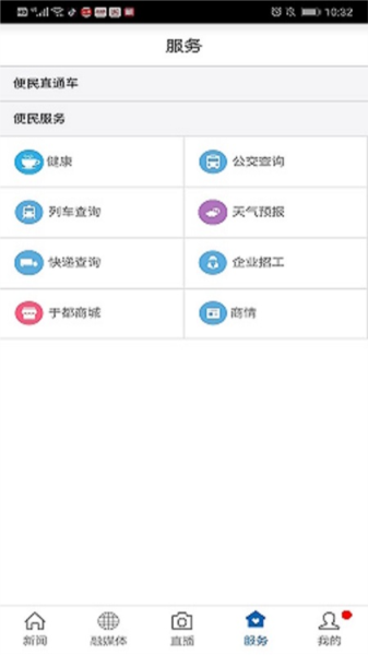 长征源于都2