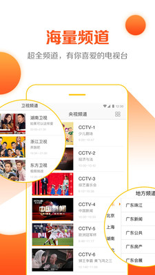 云图电视直播TV版 v5.3.2
