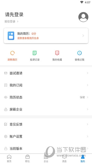 宿州人才网2