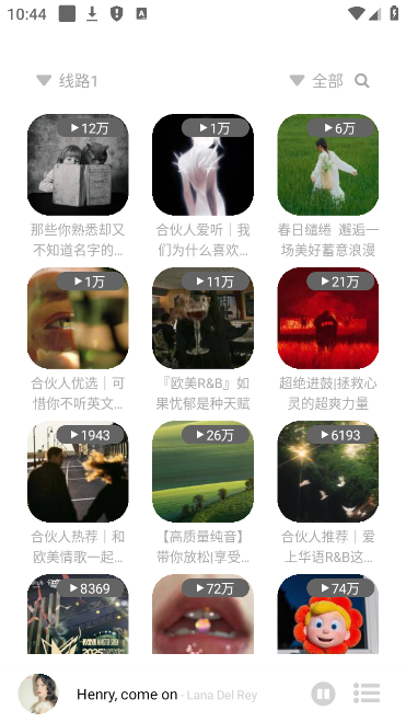 音悦官方正版下载