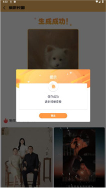 爱拼长图手机版
