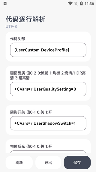 阿尔法画质助手120帧免费