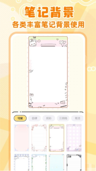 随手便签记事本2025永久会员 v1.4.2安卓版