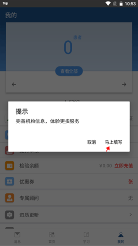 医生如何认证配图3