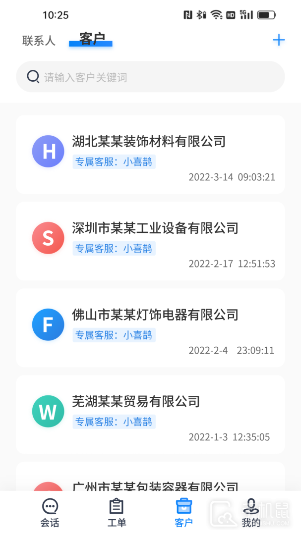 喜鹊声声 v1.0.35