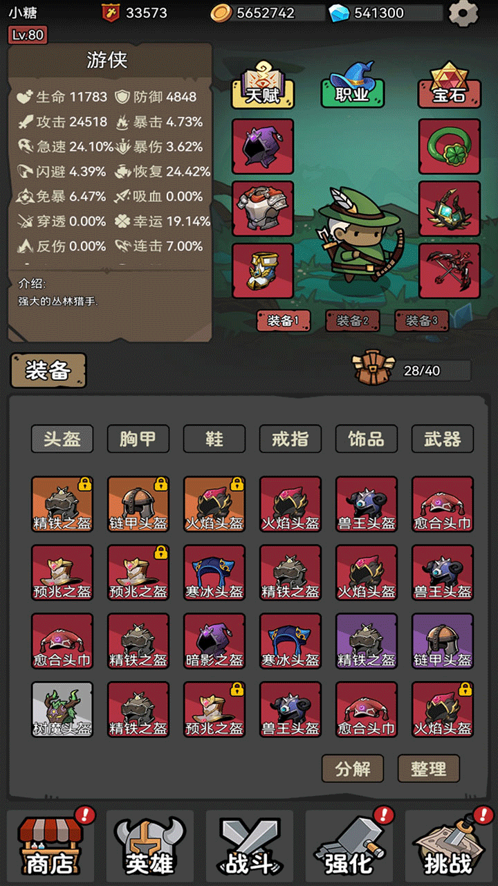 超级转职系统最新版
