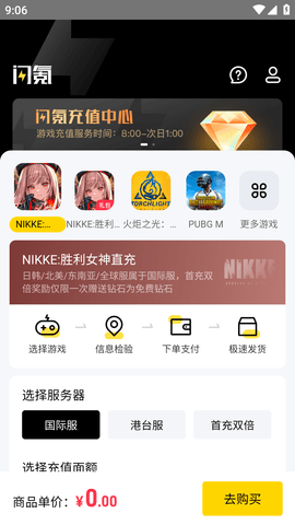 閃氪手游平臺(tái)APP最新版2025