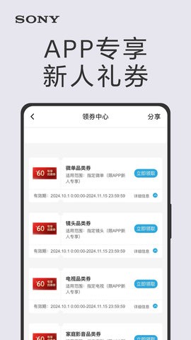 索尼中国 v6.8.3