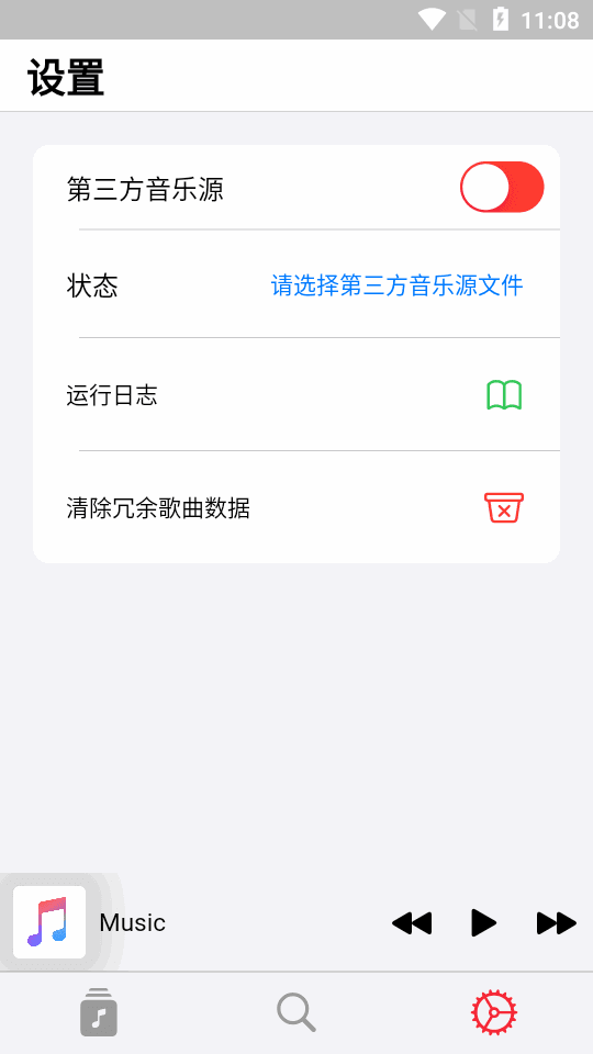 AppRhyme音乐源