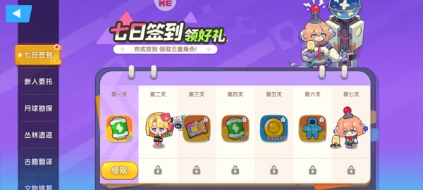 我是航天员手游官方版