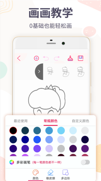 画画板app图片3
