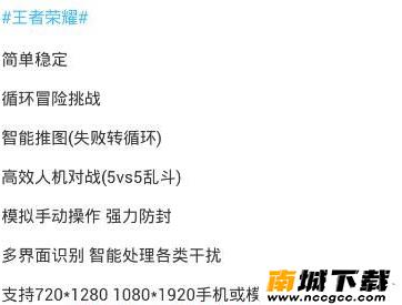 王者荣耀排位开挂神器v1.0.0