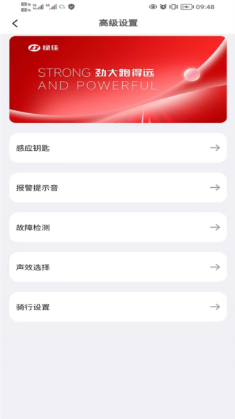 绿佳智行app宣传图