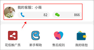 花伍app6