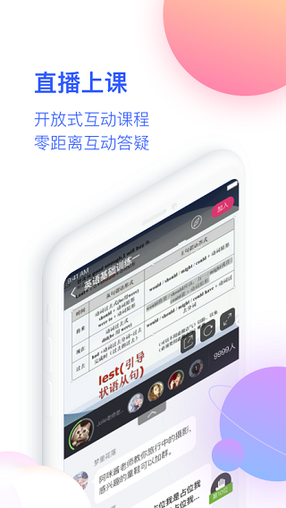CCtalk校园版app官方下载截图