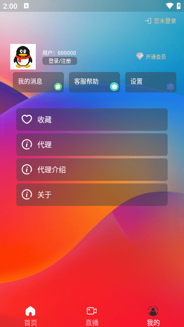 独行影视免费版