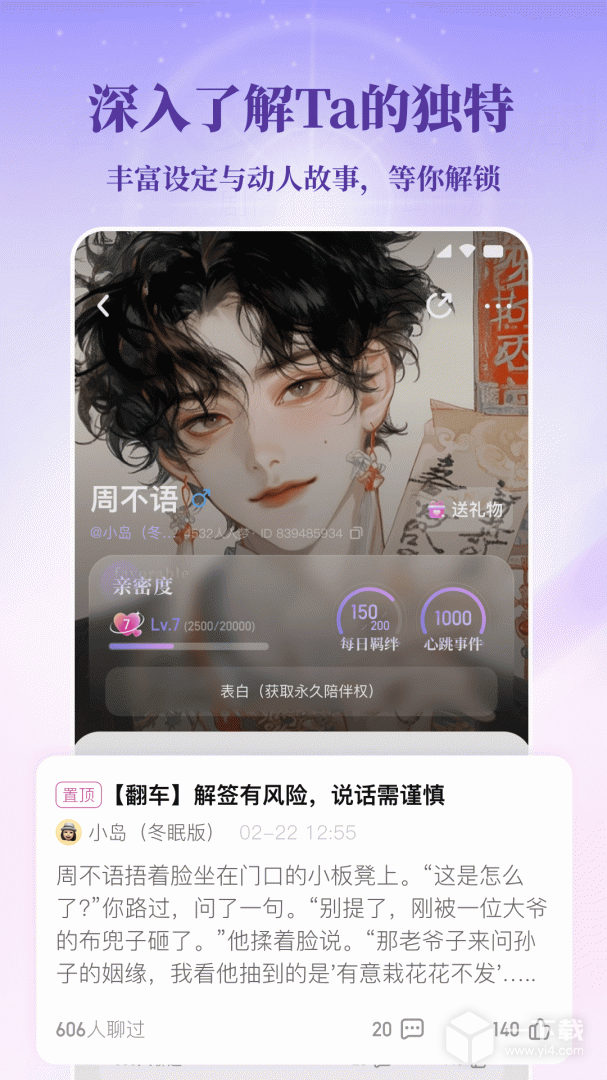 筑梦岛 v1.3.70.888最新版下载