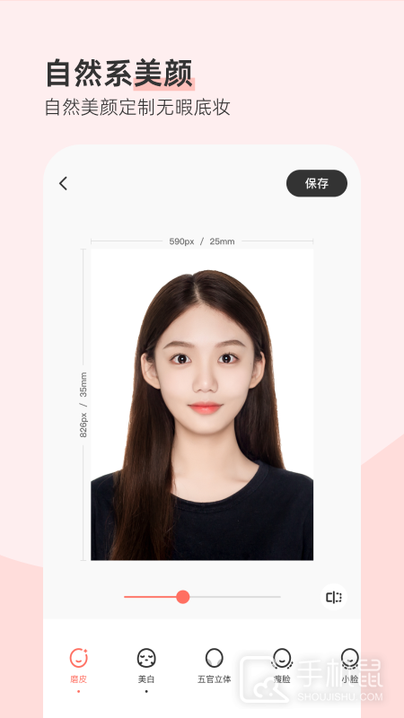 最美证件照 v4.7.26