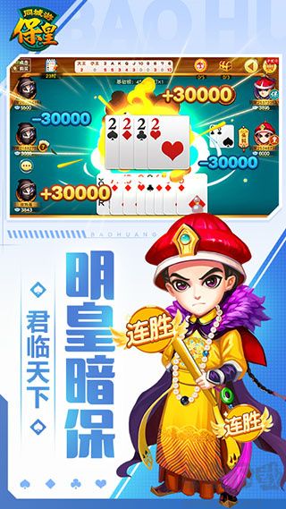 同城游保皇手机版 v6.3.20安卓版 