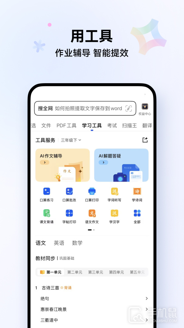 qq浏览器 v16.2.5.5033