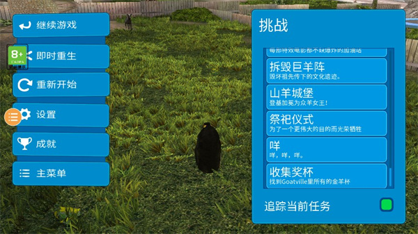 模拟山羊年度版最新版
