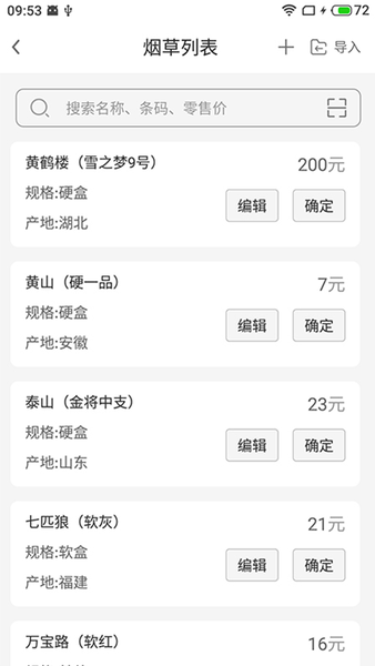 价签打印app 1.0.22