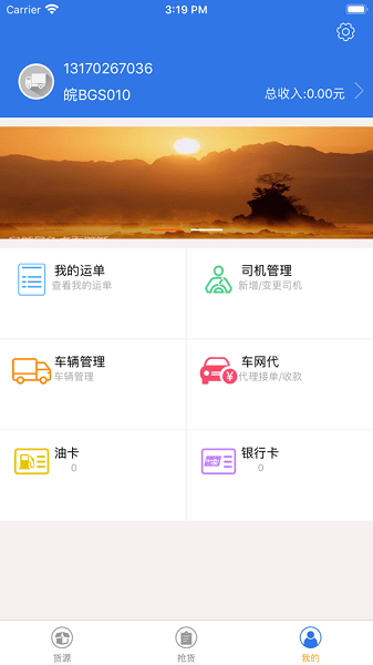 宝奇智慧物流平台