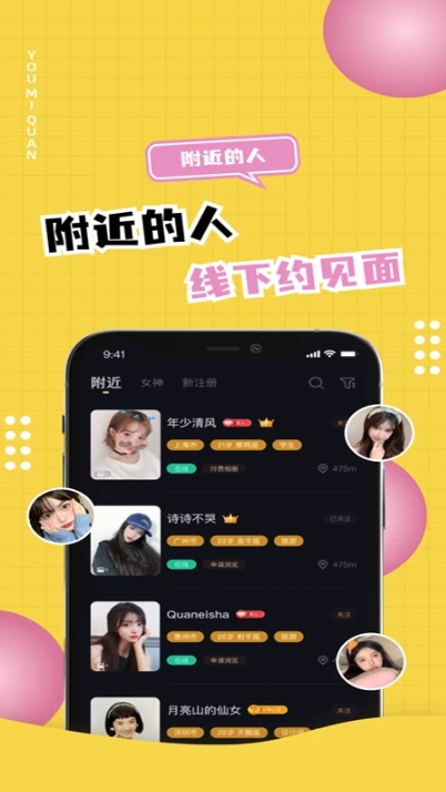 密圈佳人最新版 v0.0.3