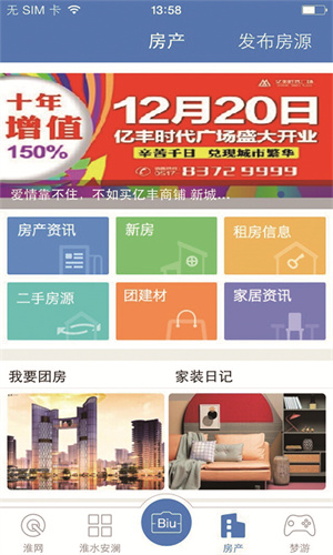 淮水安澜阳光纪检APP截图