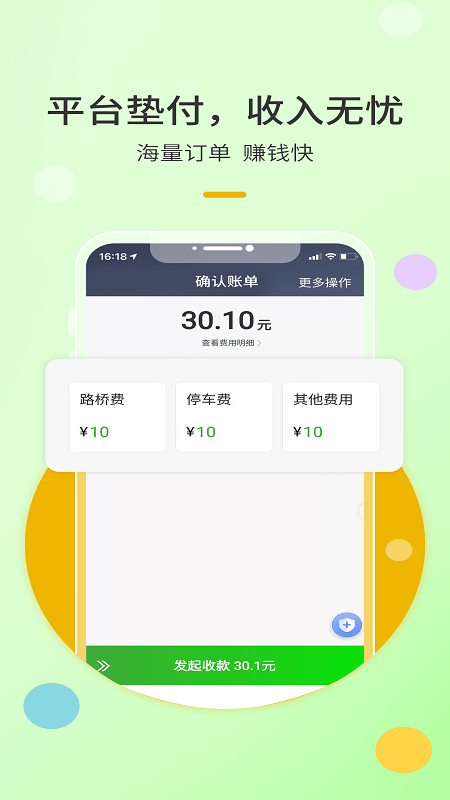 优e出租司机端app v6.20.5.0003安卓版下载