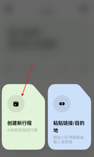 指北旅行软件下载手机版