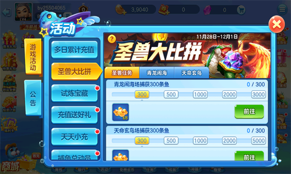 真人街机捕鱼千炮版高爆版