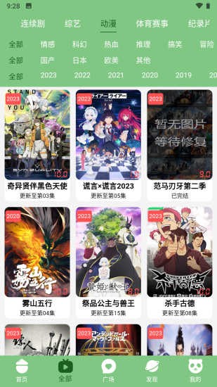 乌托邦影视app官方版