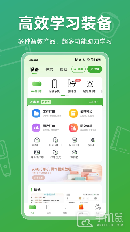 爱立熊 v6.12.0