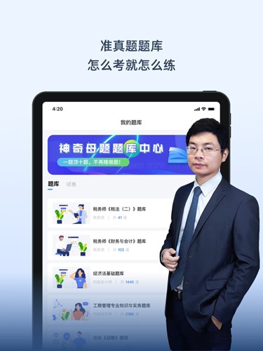 神奇母题app v567.0.0