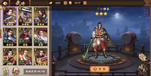 欢动三国战纪2最新版