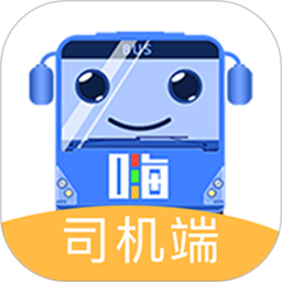 嗨行司机端软件
