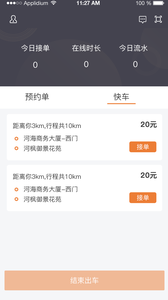 e优行 v1.0.1安卓版下载