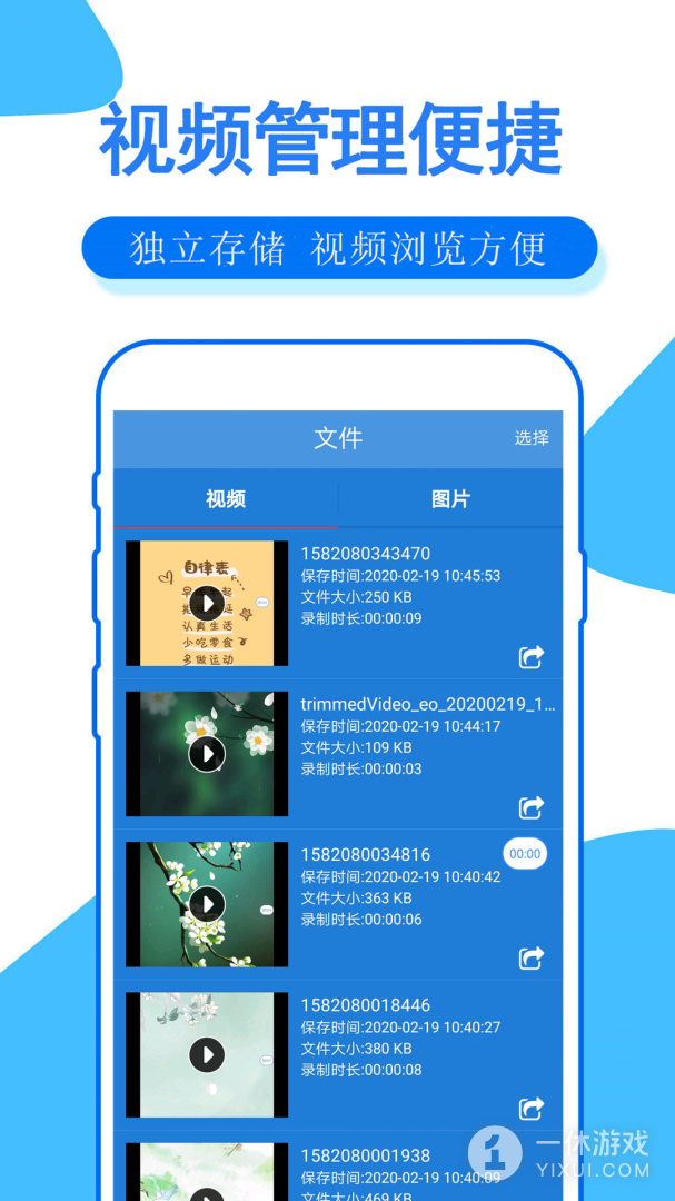 手机录屏大师截图3