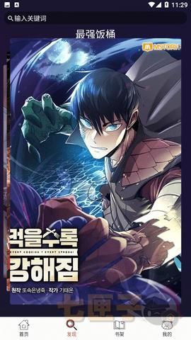 笨笨熊漫画正版